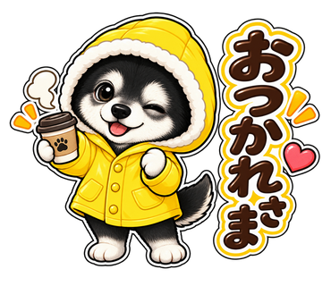 あむちゃんのLINEスタンプ:おつかれさま