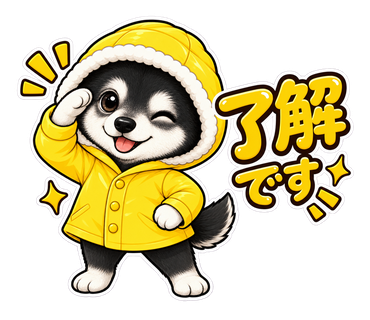 あむちゃんのLINEスタンプ:了解です