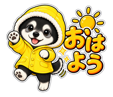 あむちゃんのLINEスタンプ:おはよう