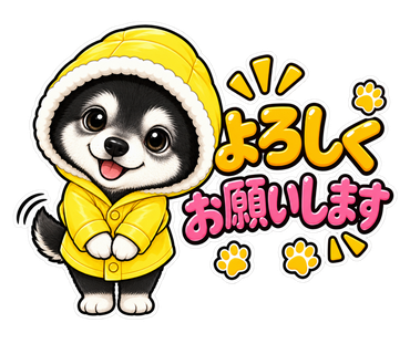 あむちゃんのLINEスタンプ:よろしくお願いします