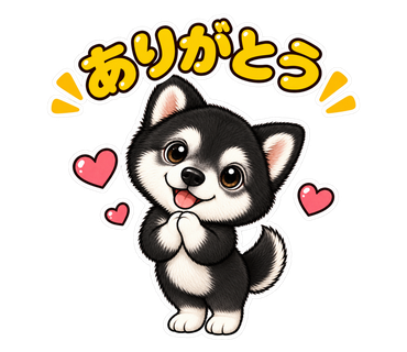 あむちゃんのLINEスタンプ:ありがとう
